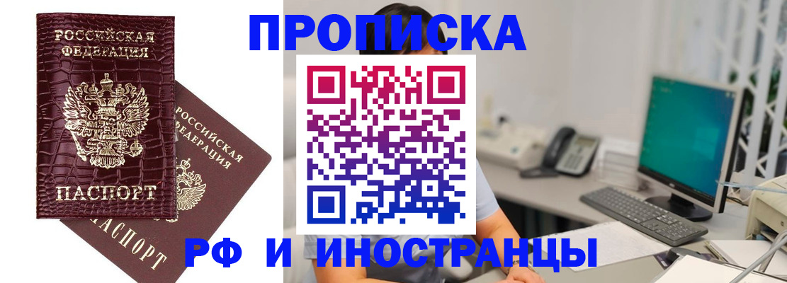 где прописаться в Нижнем Ломове