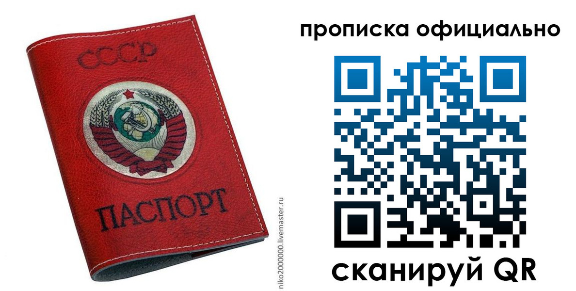 временная регистрация купить в Нижнем Ломове
