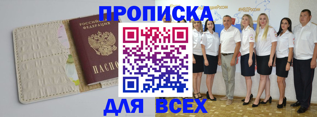 прописка для кредита в Нижнем Ломове