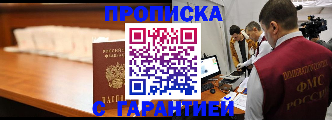 прописка иностранных граждан в Нижнем Ломове