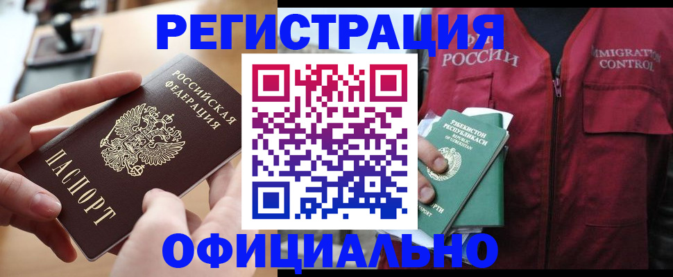 временная регистрация в Нижнем Ломове