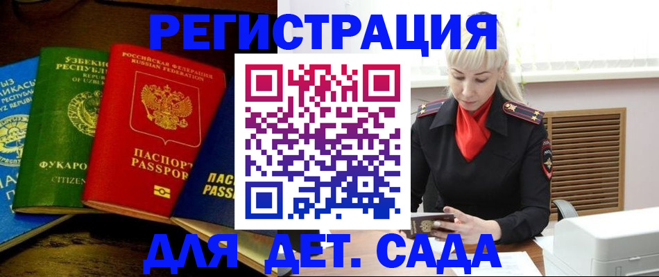 прописка гарантия в Нижнем Ломове