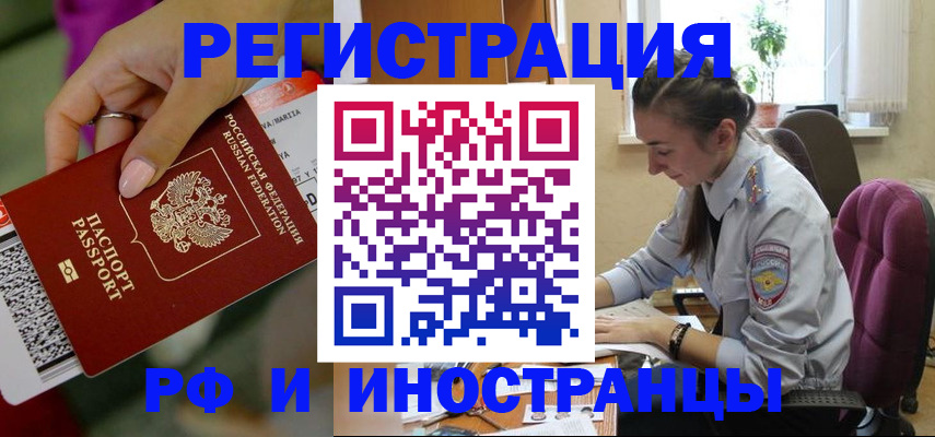 прописка паспорт в Нижнем Ломове
