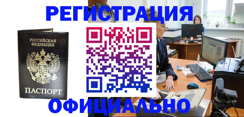 где прописаться в Нижнем Ломове