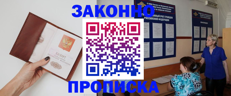 прописка от собственника в Нижнем Ломове