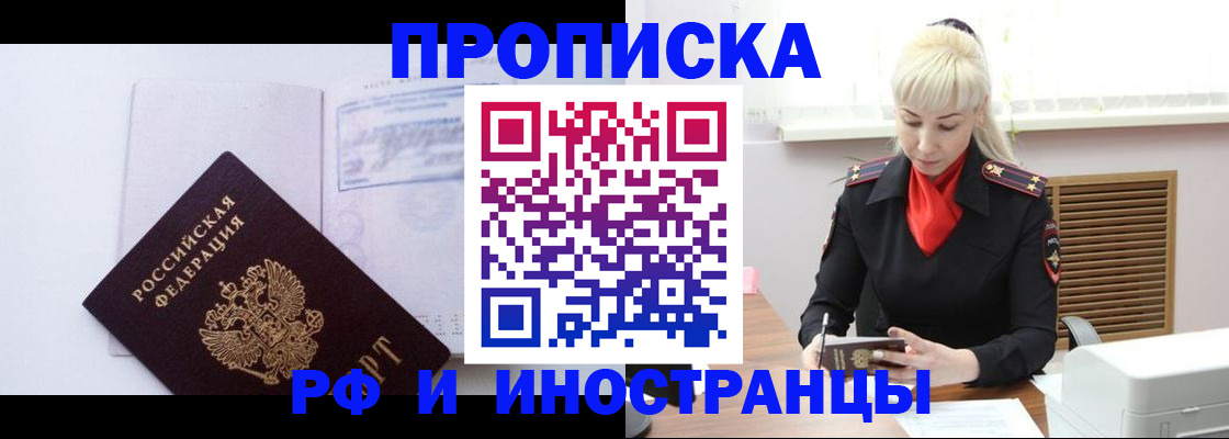временная регистрация для всех в Нижнем Ломове