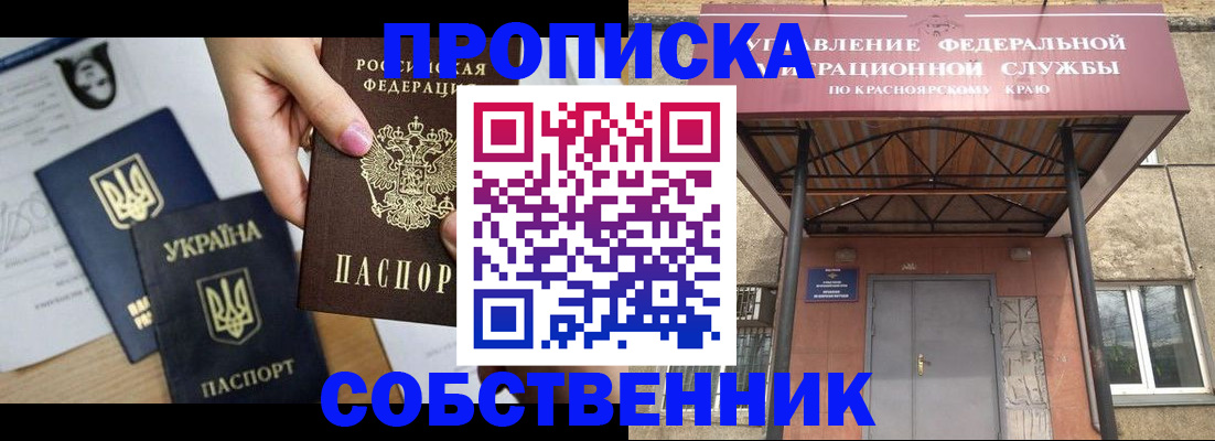 временная регистрация поиск в Нижнем Ломове