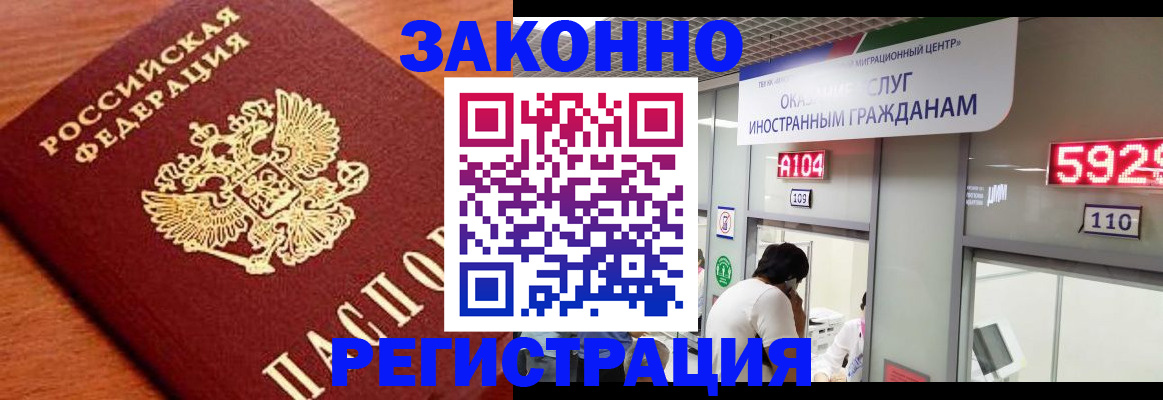 временная прописка в Нижнем Ломове