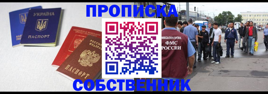 временная регистрация недорого в Нижнем Ломове